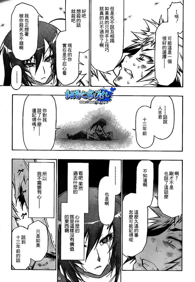 第52话 第7页