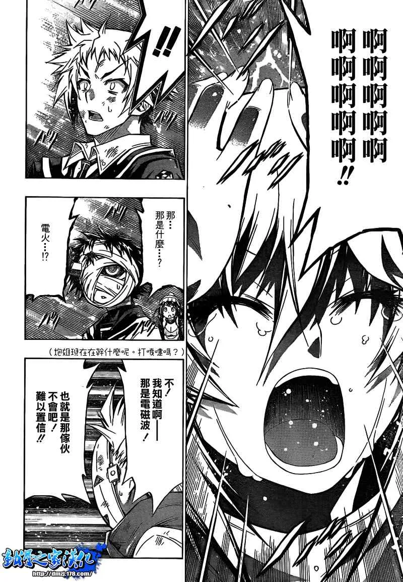 第52话 第10页