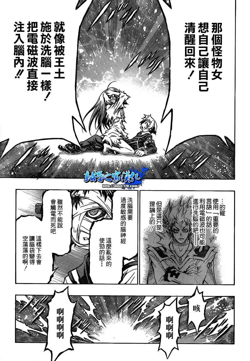 第52话 第11页