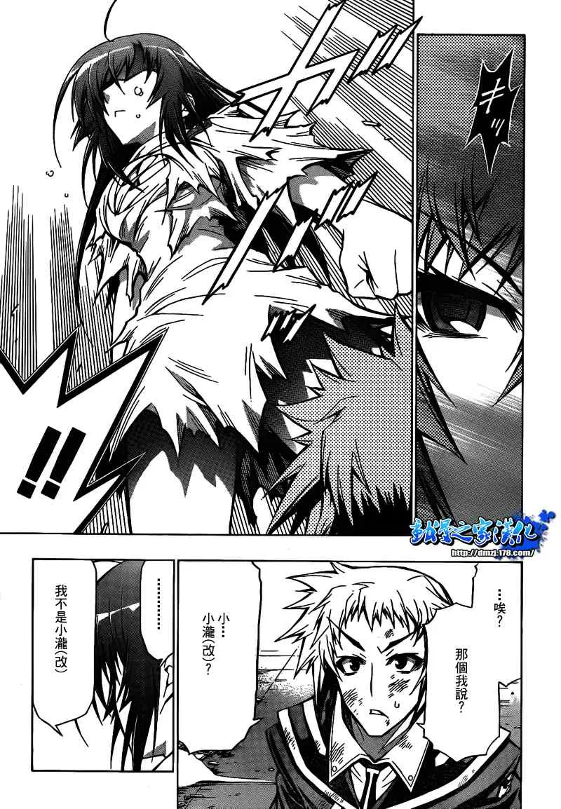 第52话 第15页