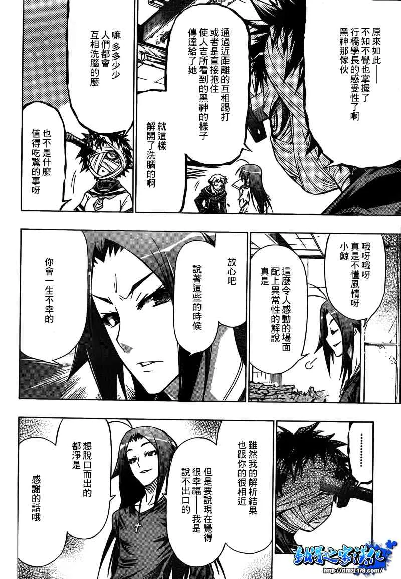 第52话 第18页