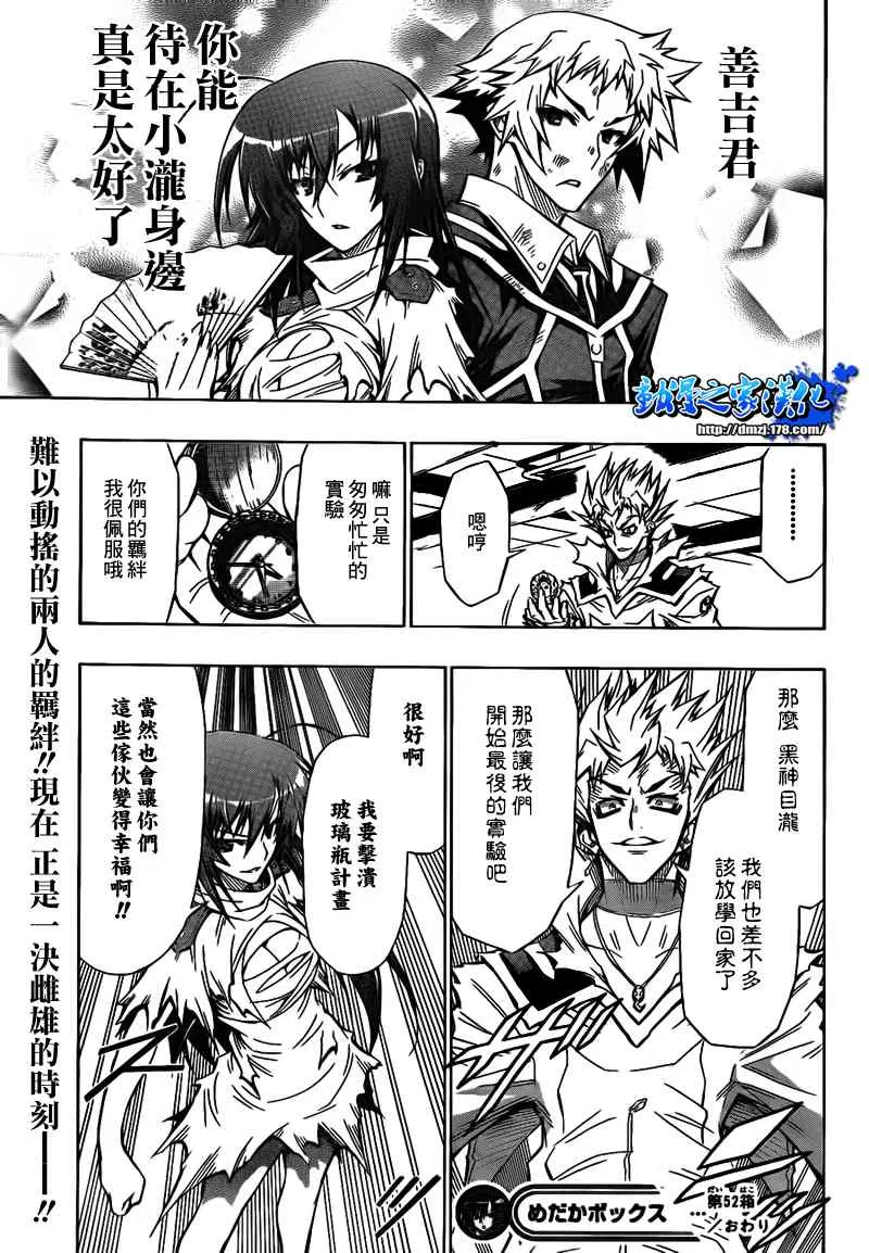 第52话 第19页