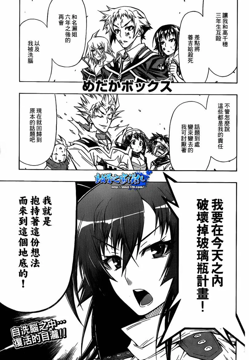 第53话 第1页