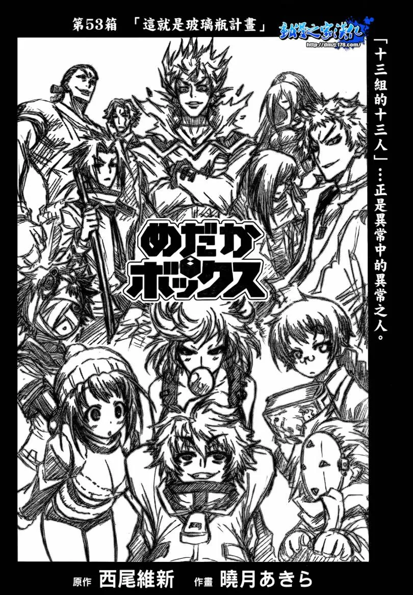 第53话 第2页