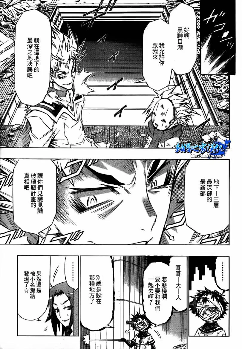 第53话 第3页