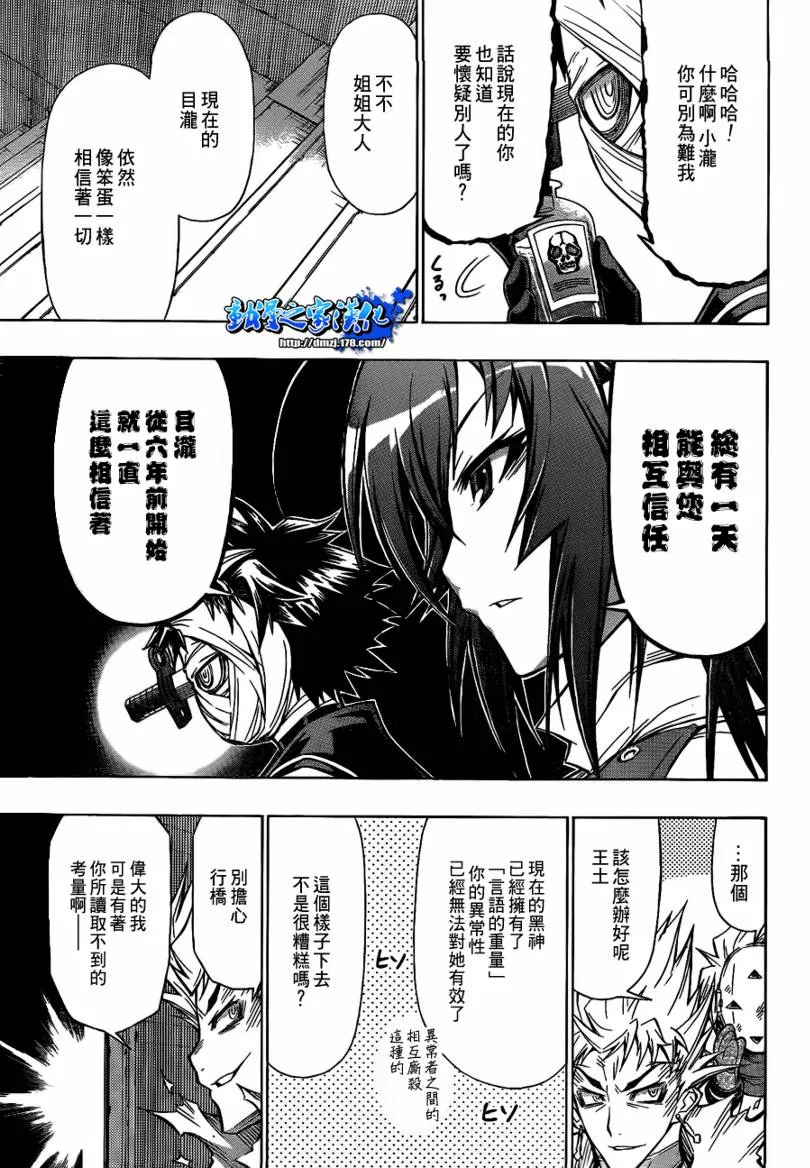 第53话 第5页