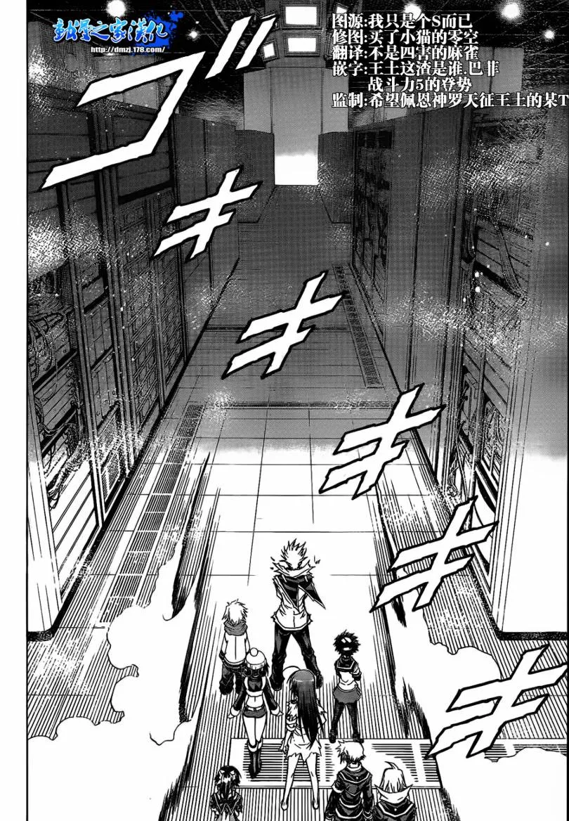 第53话 第6页