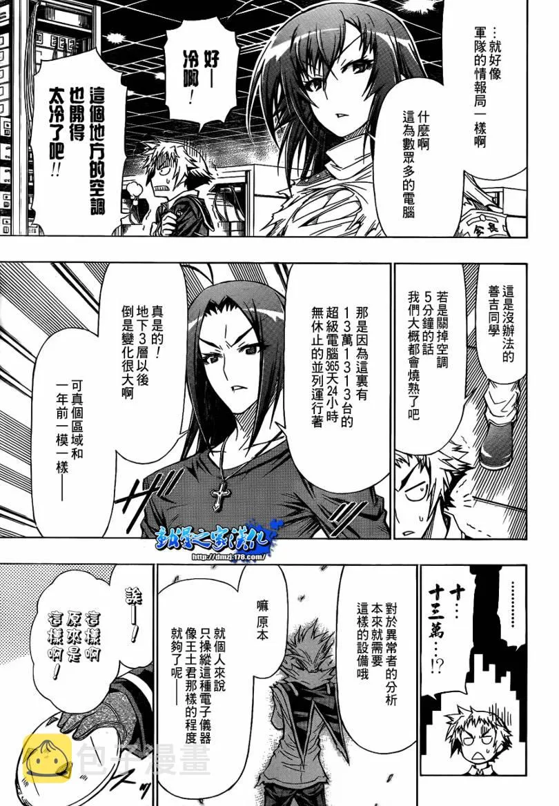 第53话 第7页