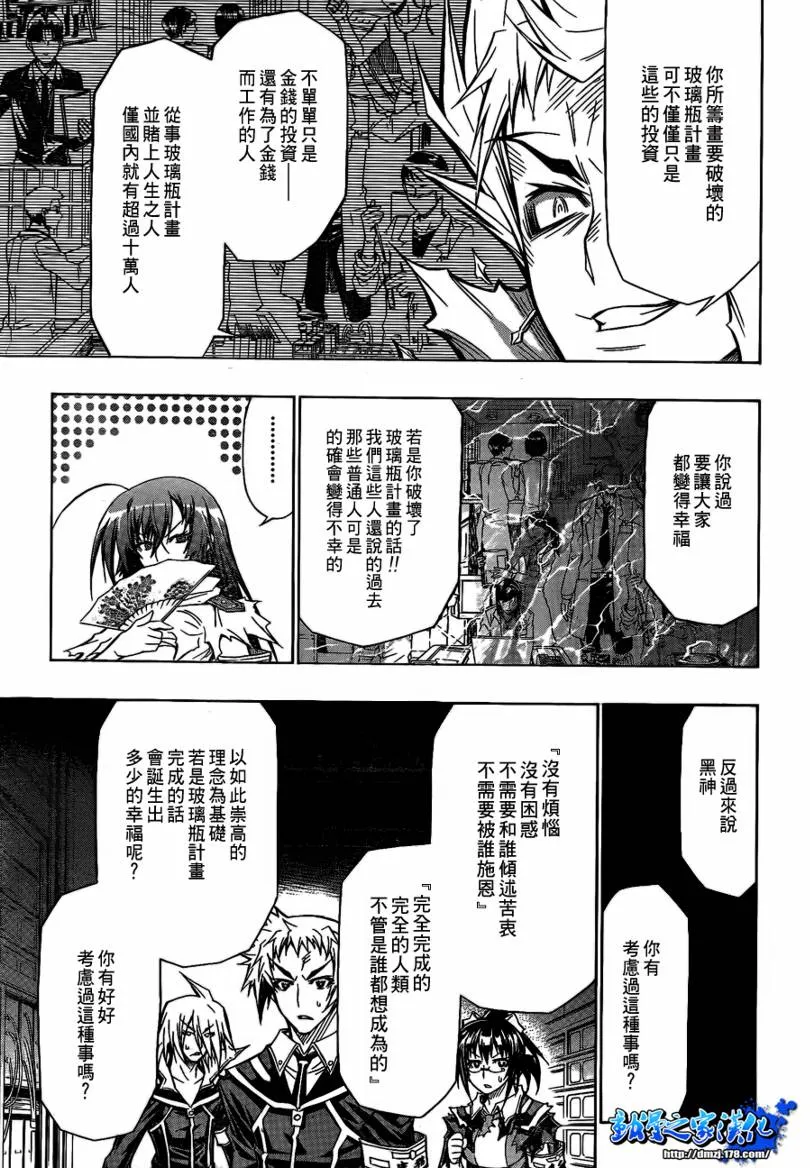 第53话 第9页