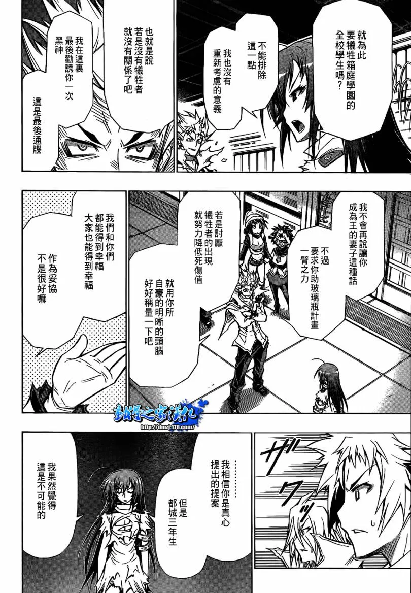 第53话 第10页
