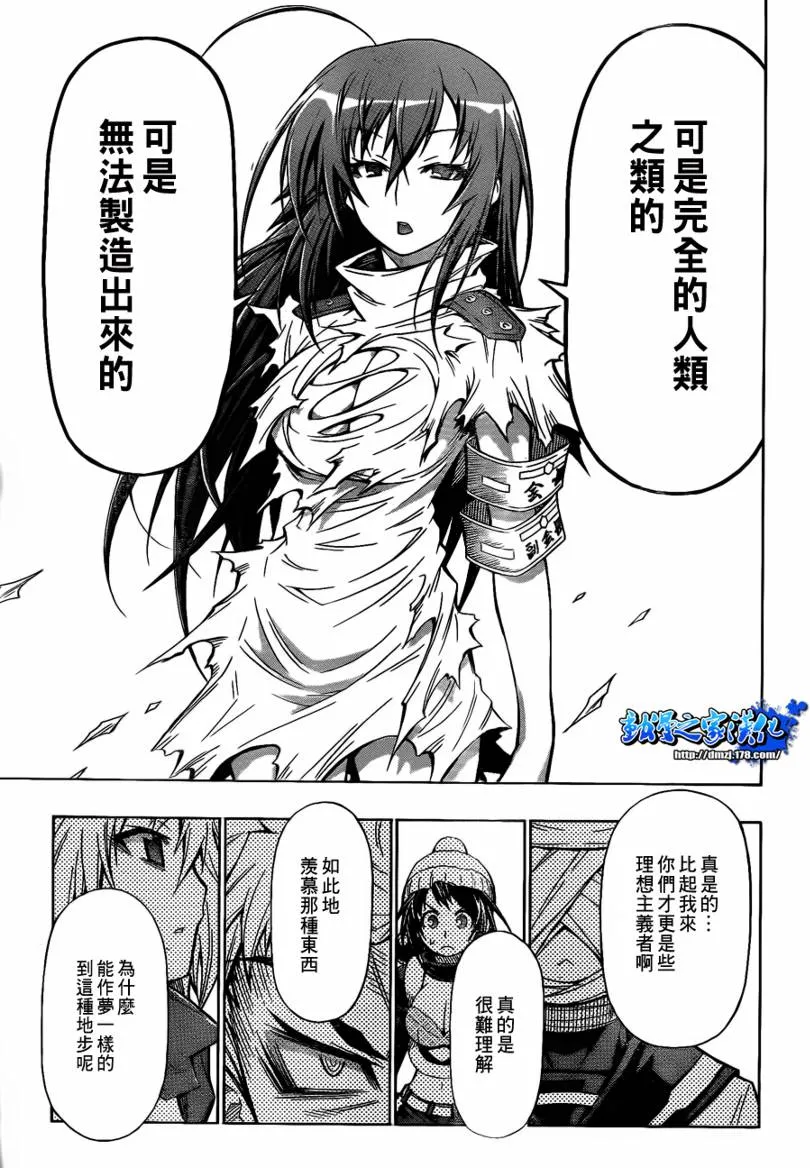 第53话 第11页