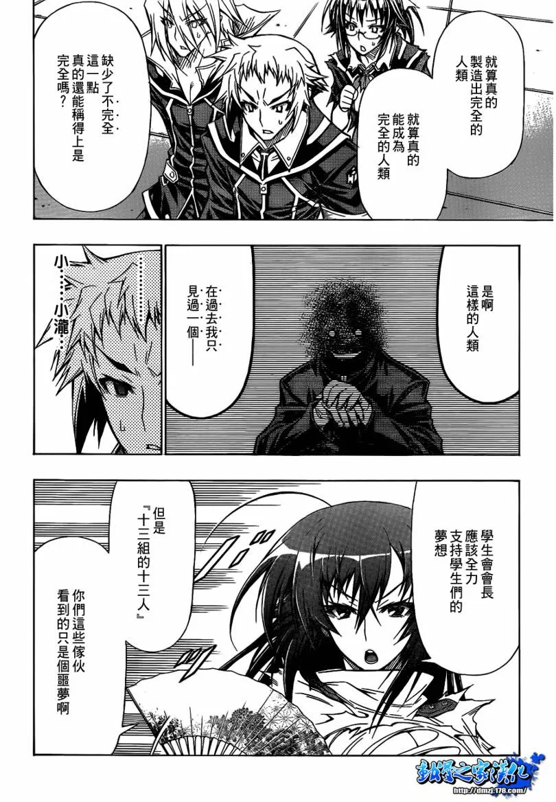 第53话 第12页