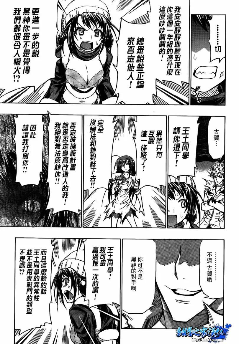 第53话 第13页