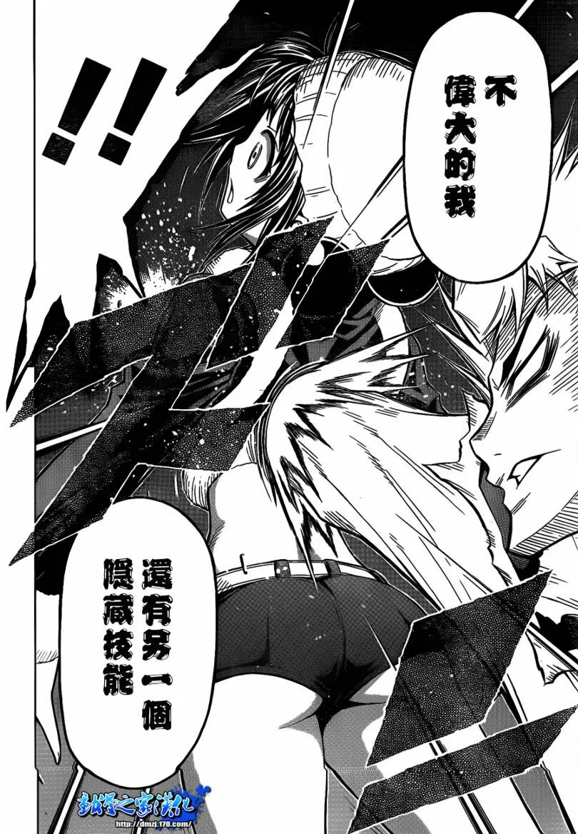 第53话 第14页