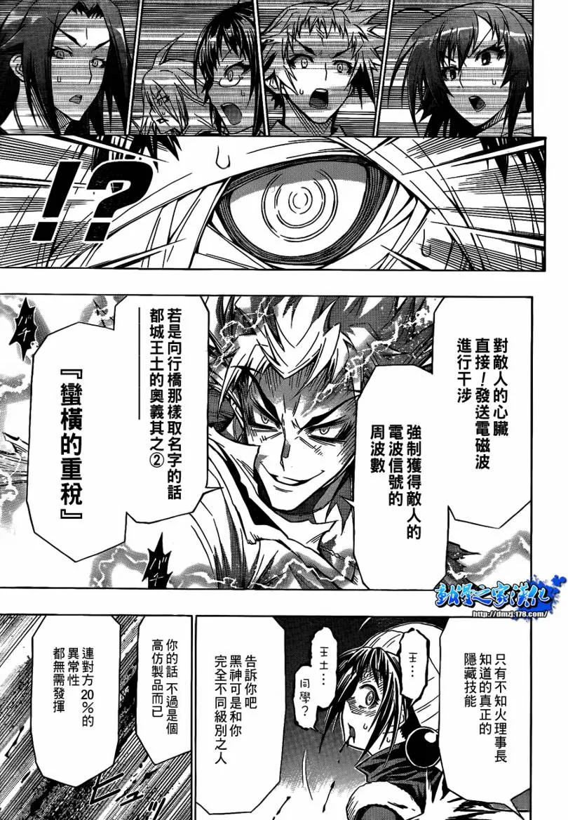 第53话 第15页