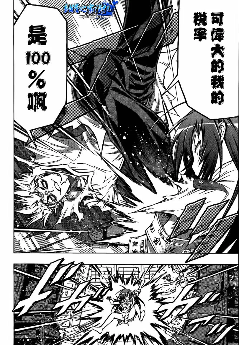 第53话 第16页