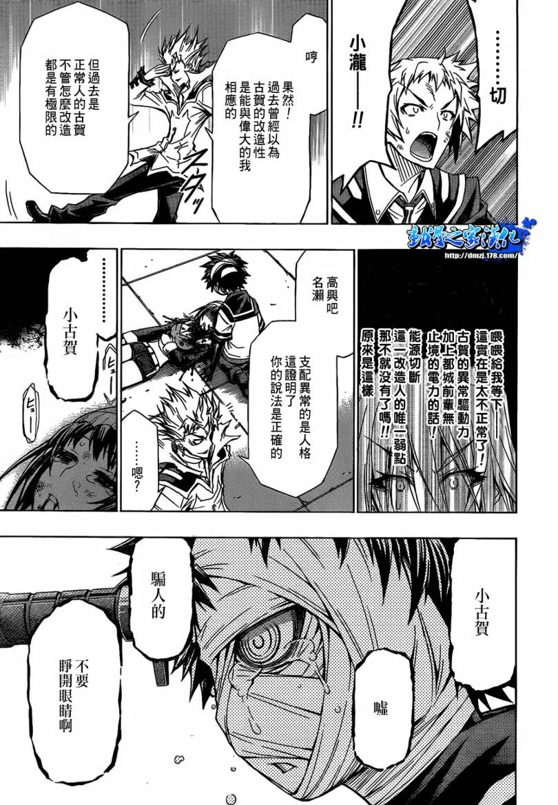 第53话 第17页