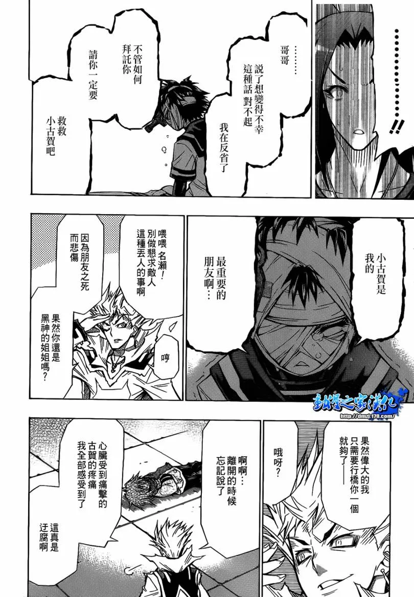第53话 第18页