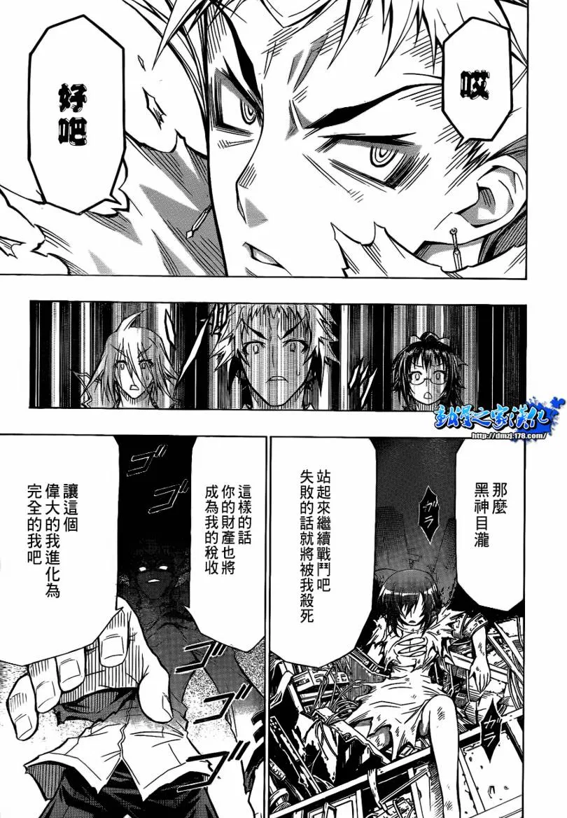 第53话 第19页