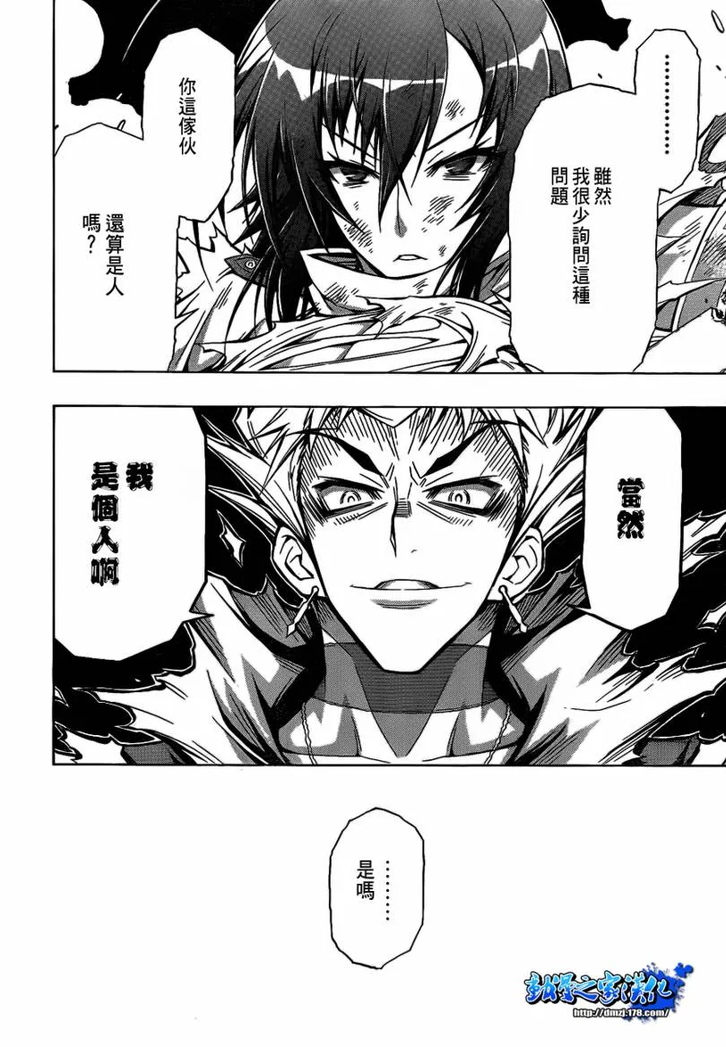 第53话 第20页