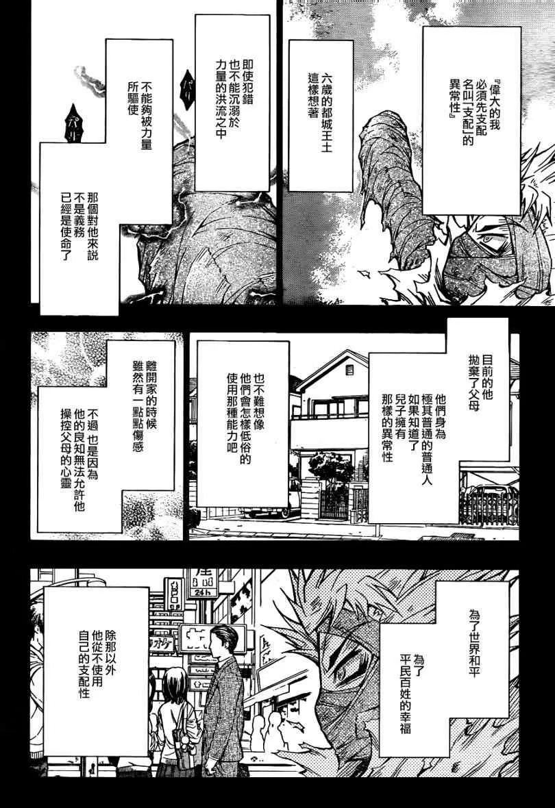 第54话 第2页