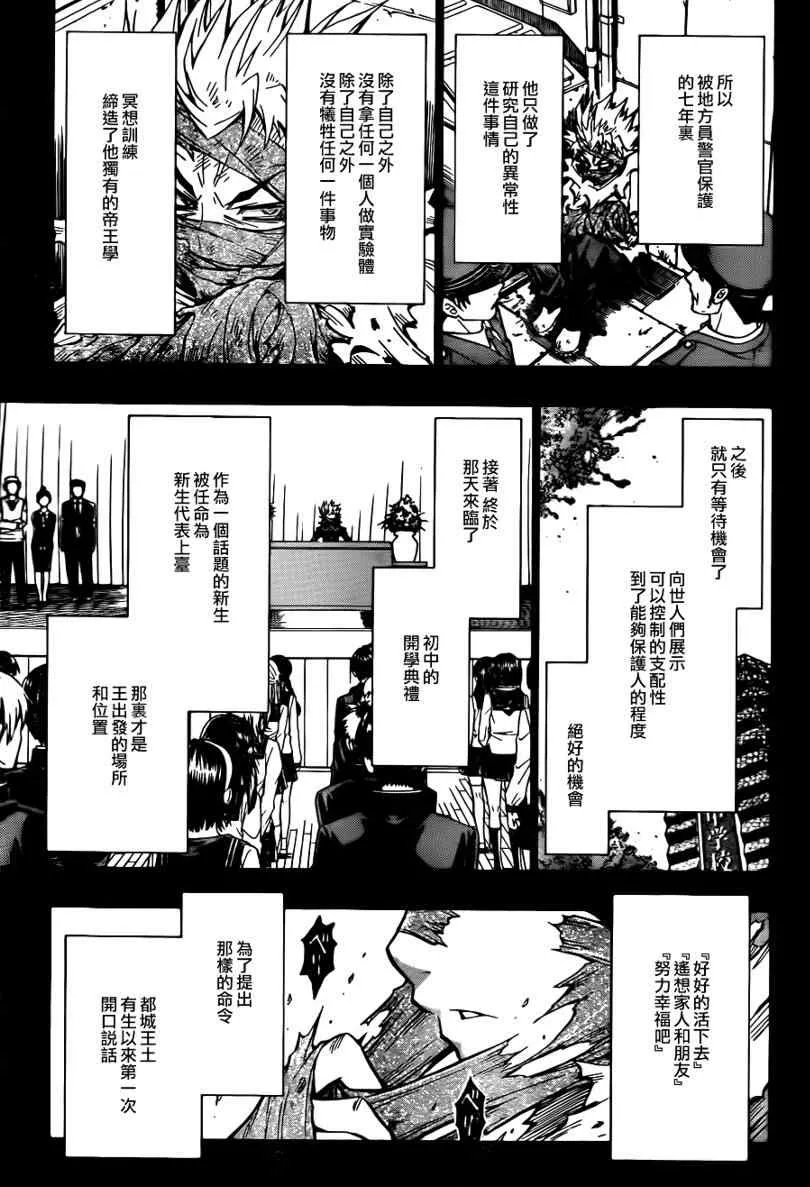 第54话 第3页