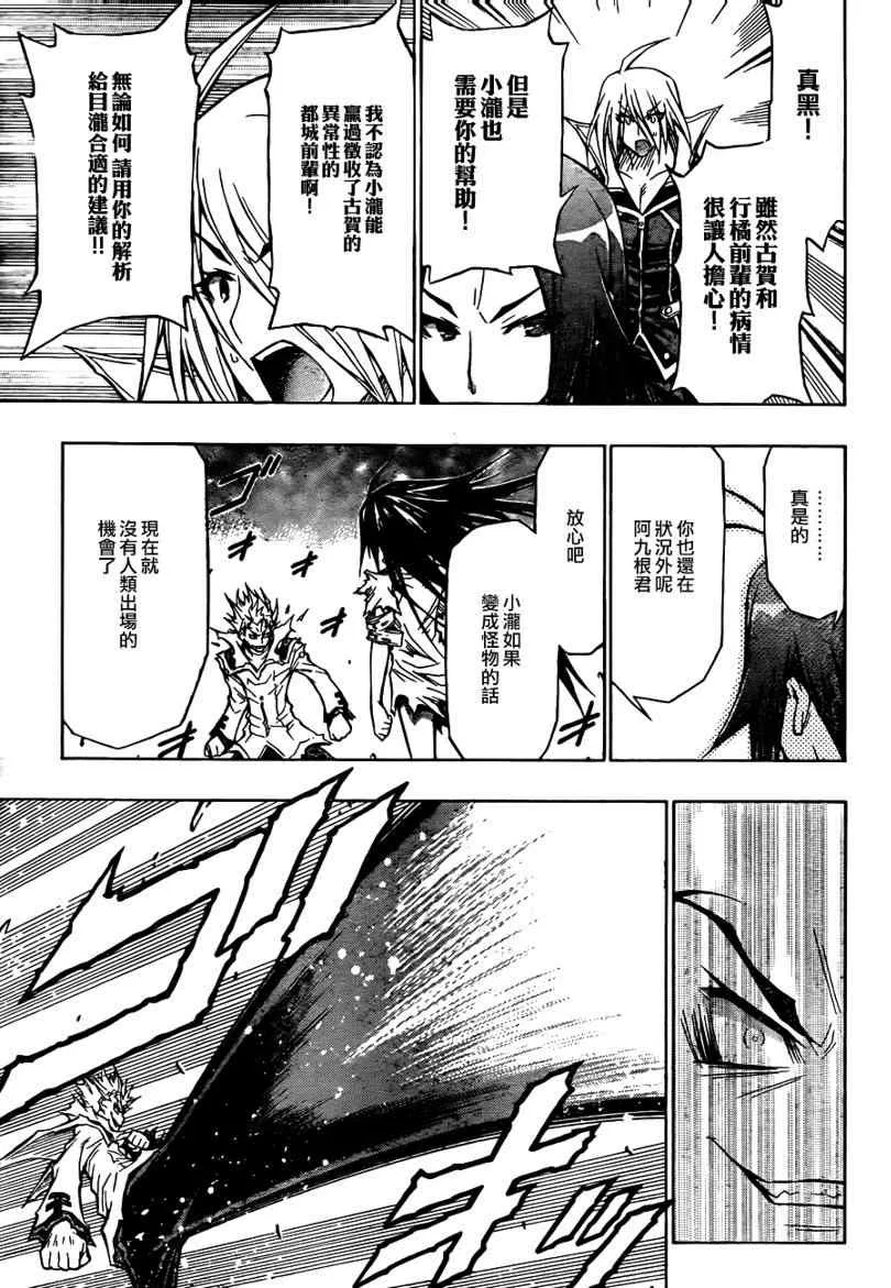 第54话 第9页