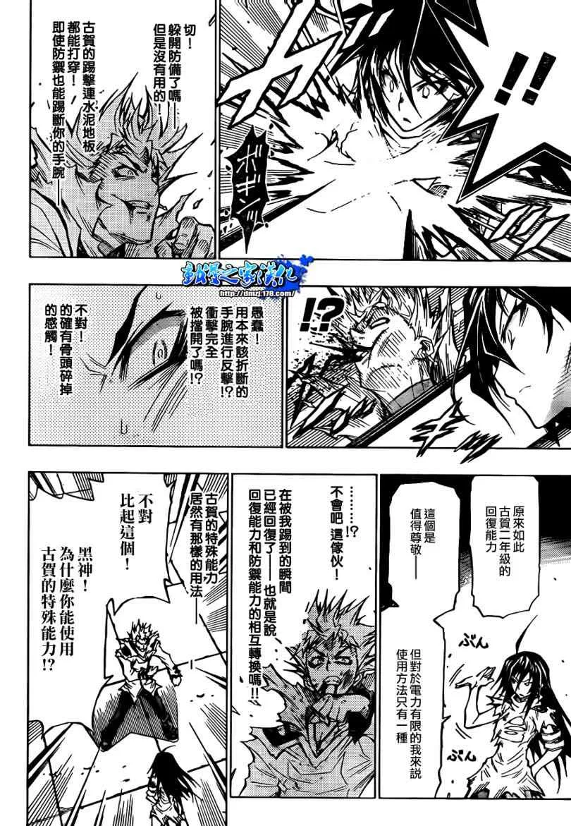 第54话 第10页