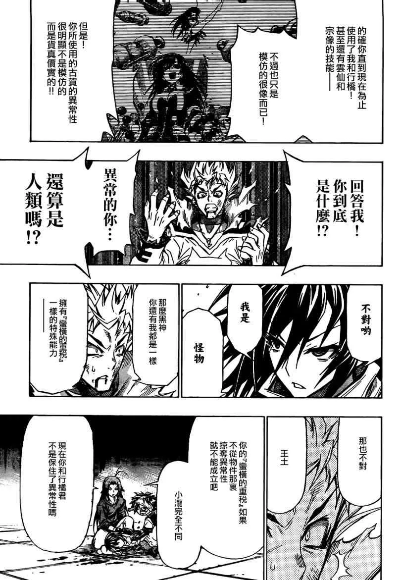 第54话 第11页