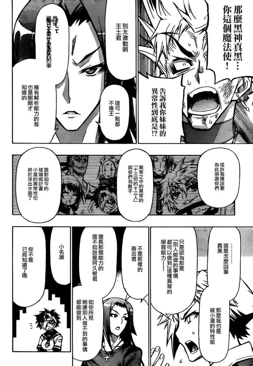 第54话 第12页