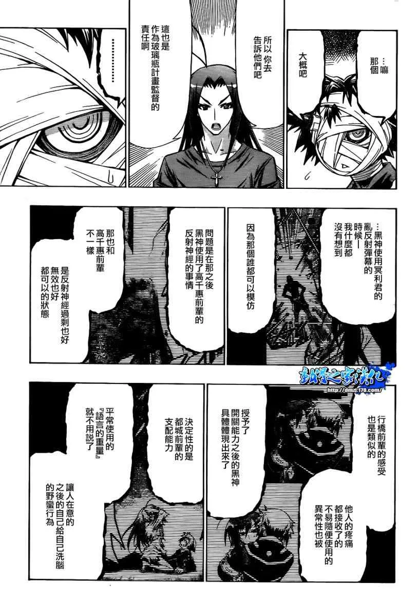 第54话 第13页