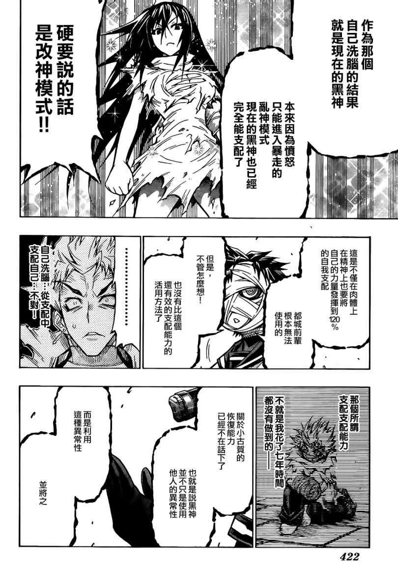 第54话 第14页
