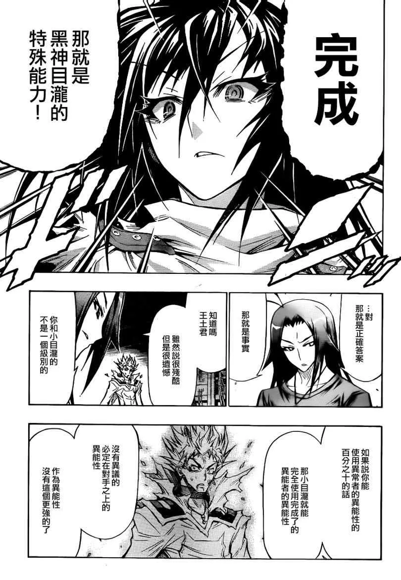 第54话 第15页