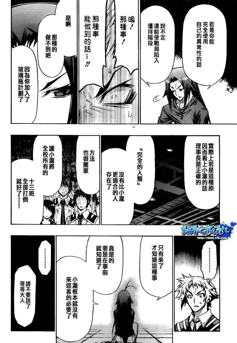 第54话 第16页