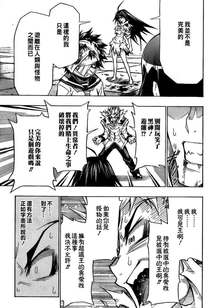 第54话 第17页