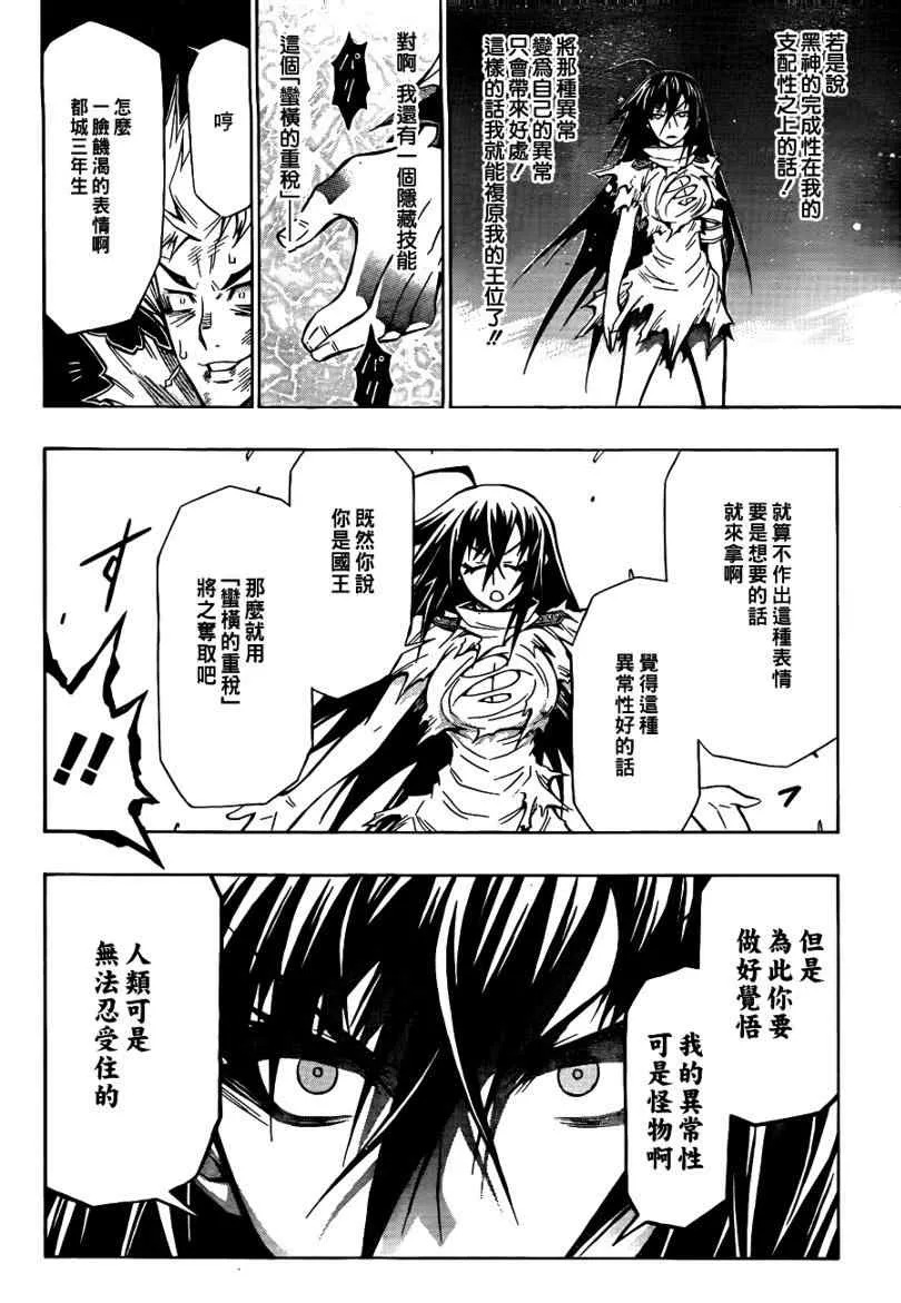 第54话 第18页