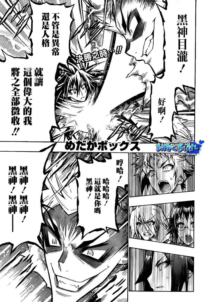 第55话 第1页