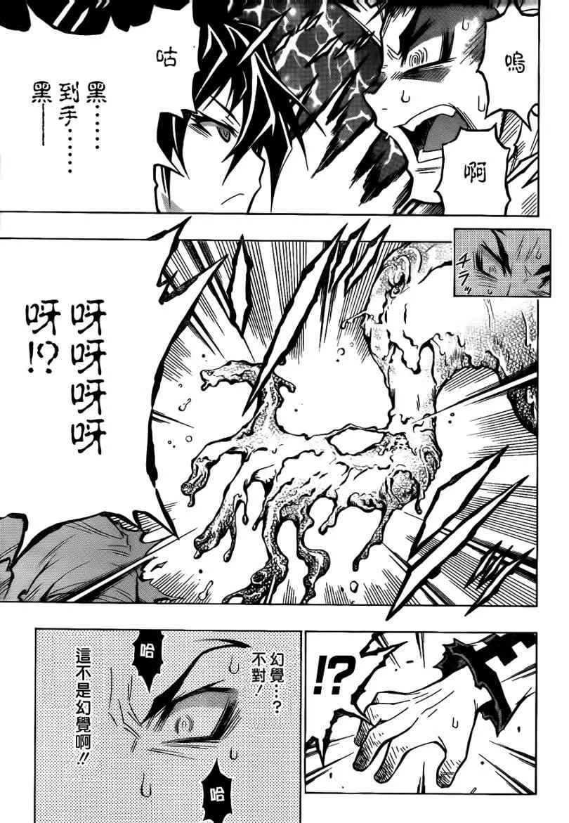 第55话 第3页