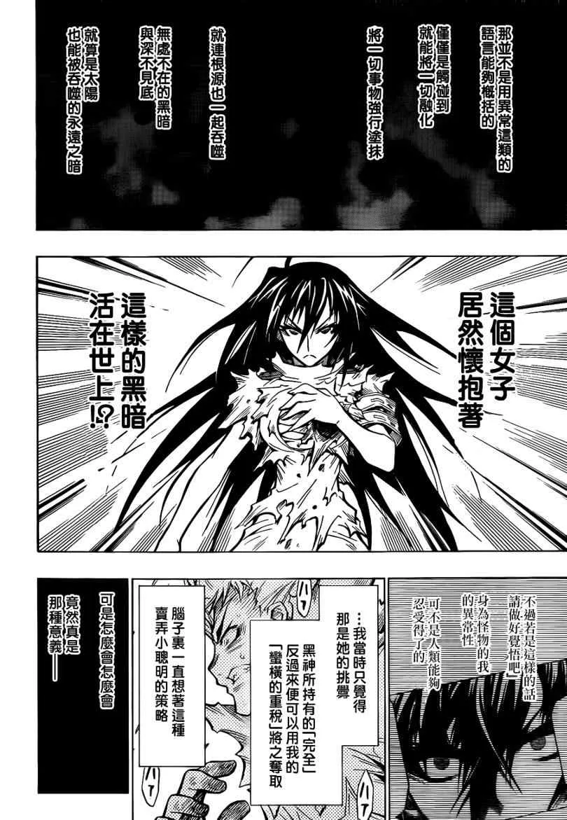 第55话 第4页