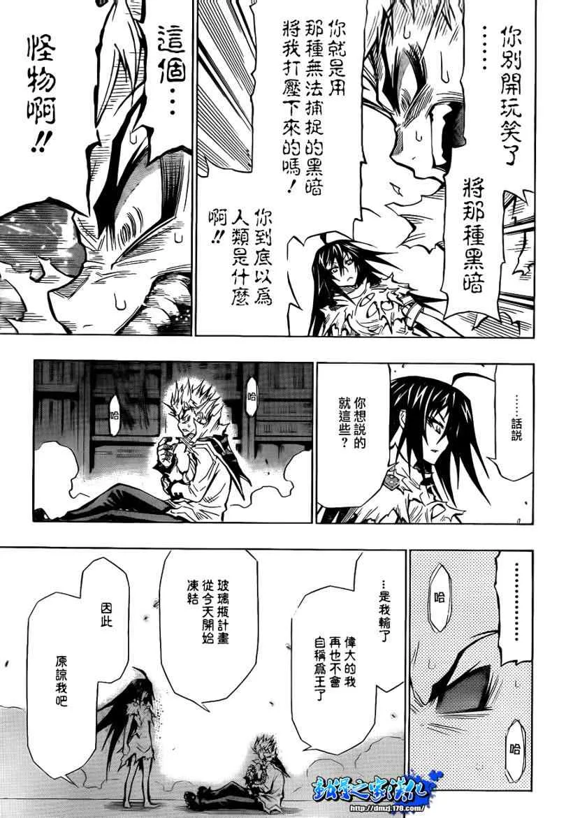 第55话 第5页