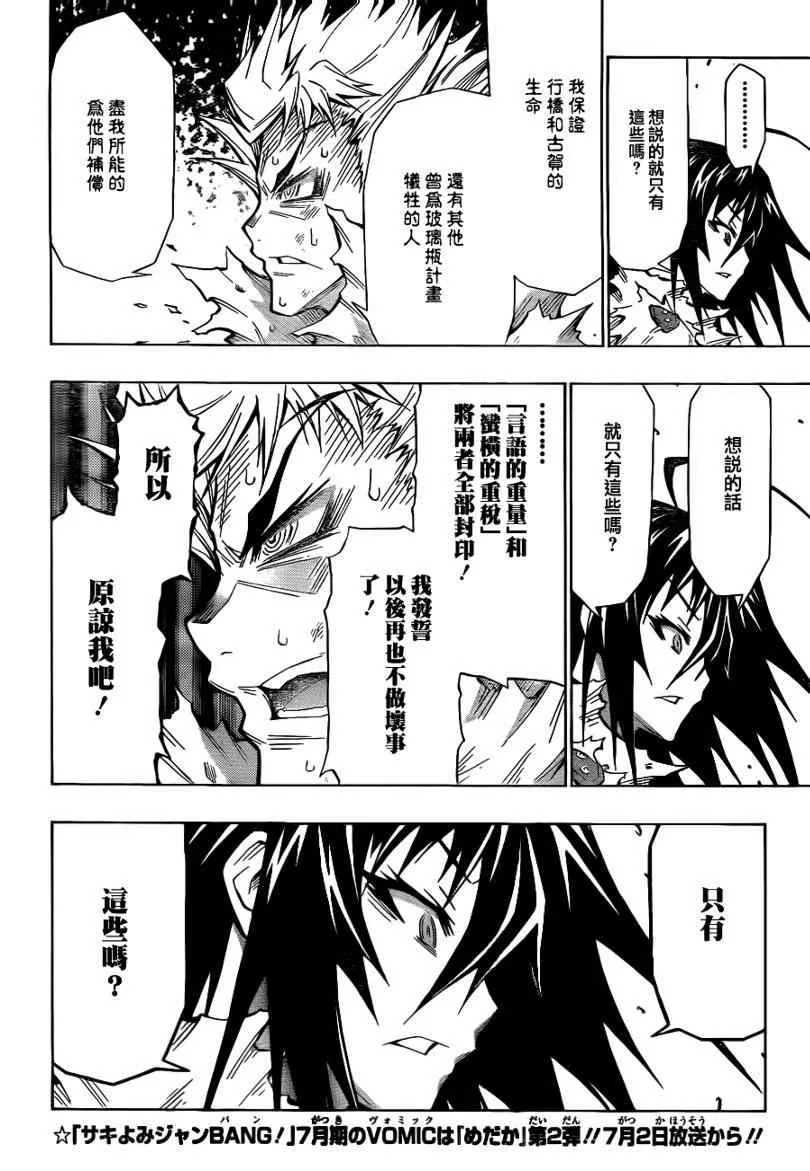 第55话 第6页