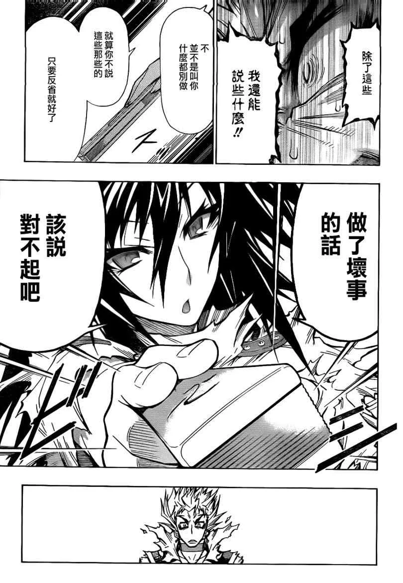 第55话 第7页