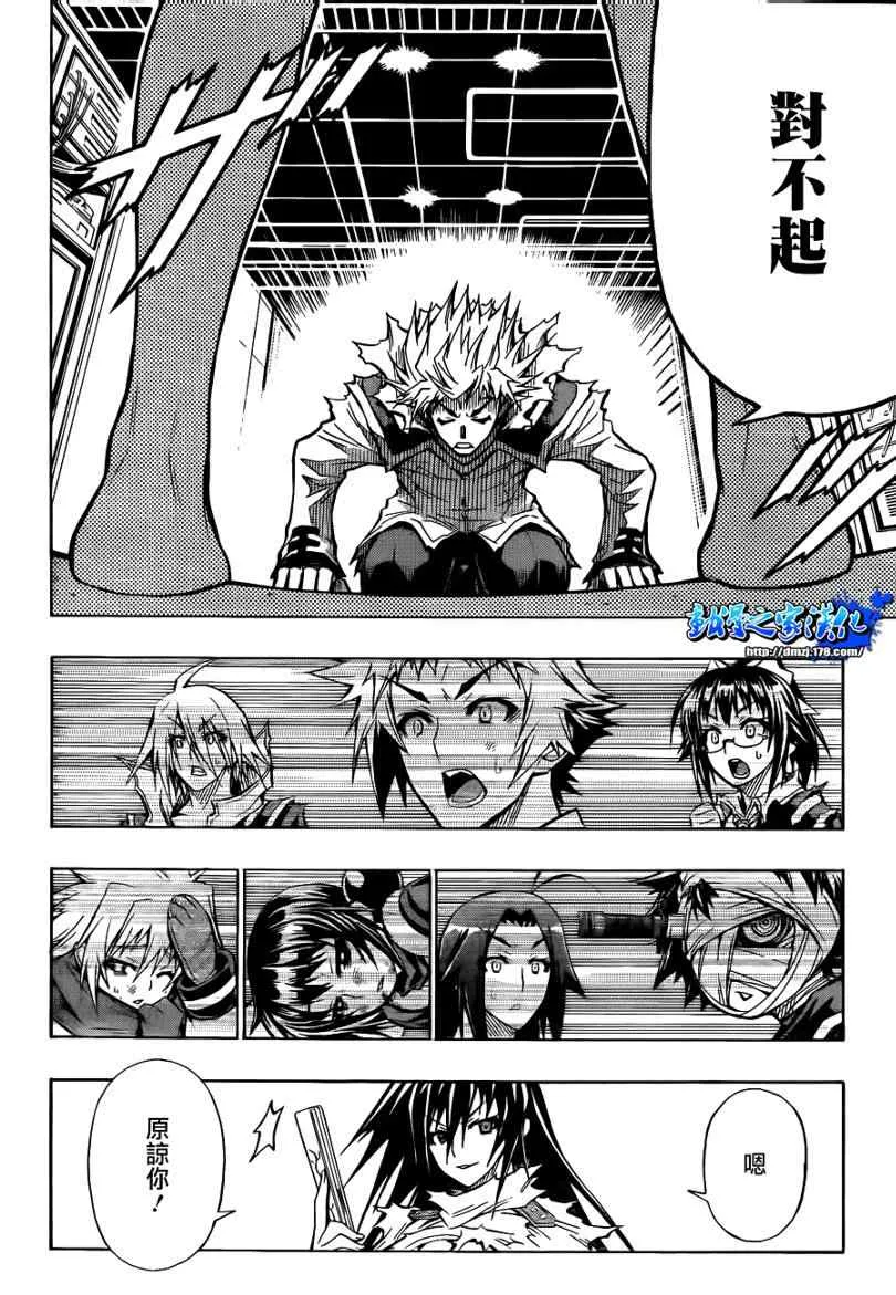 第55话 第8页