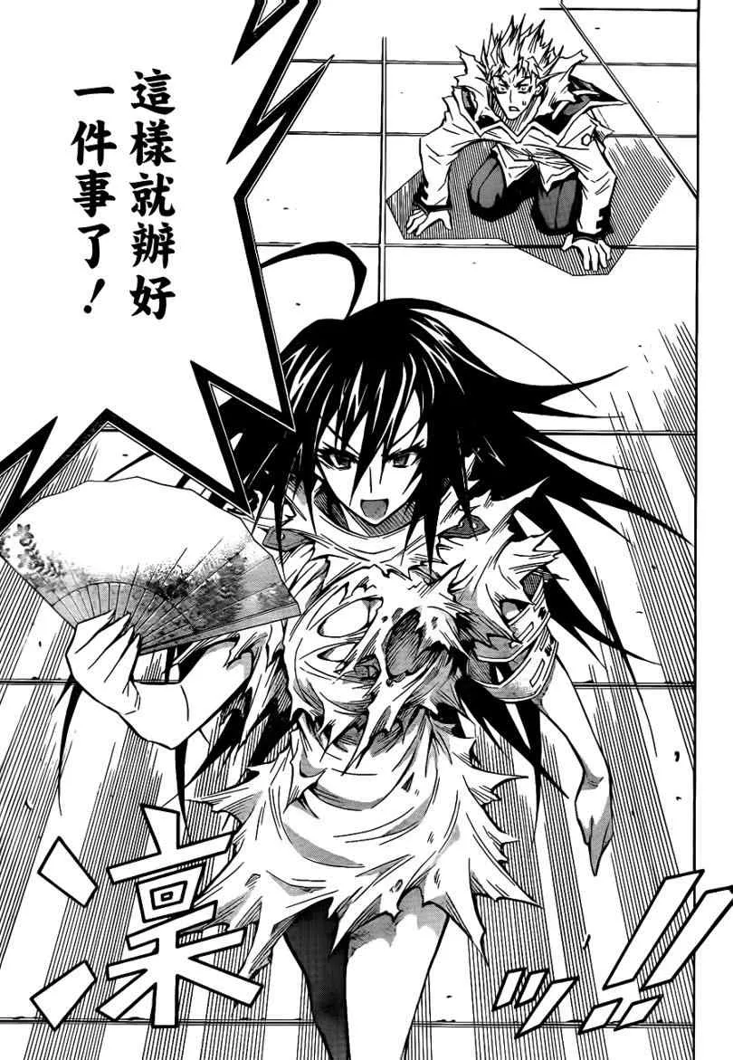 第55话 第9页