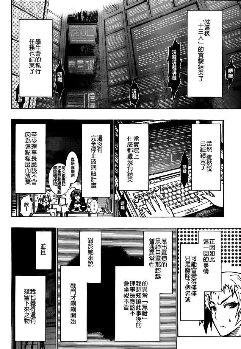 第55话 第10页