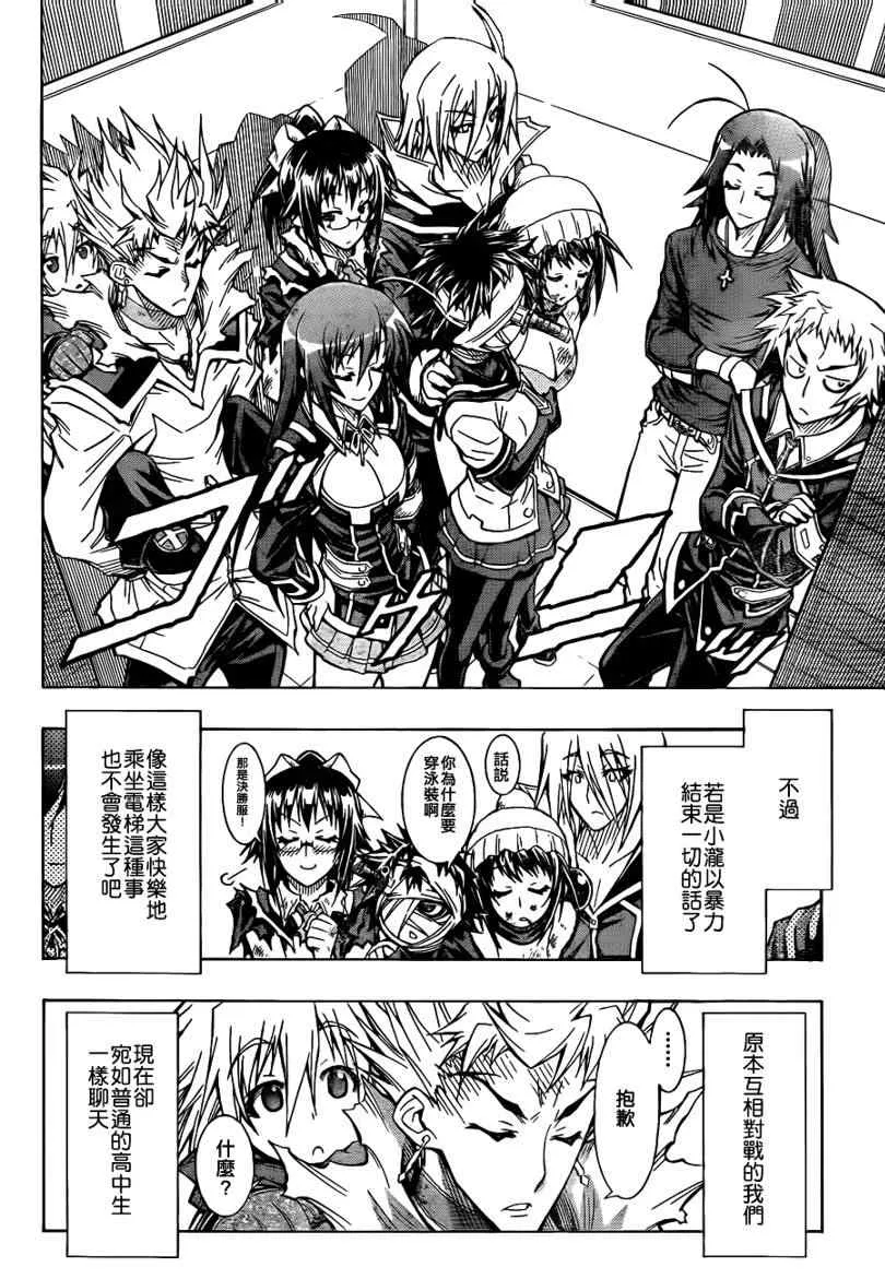 第55话 第12页