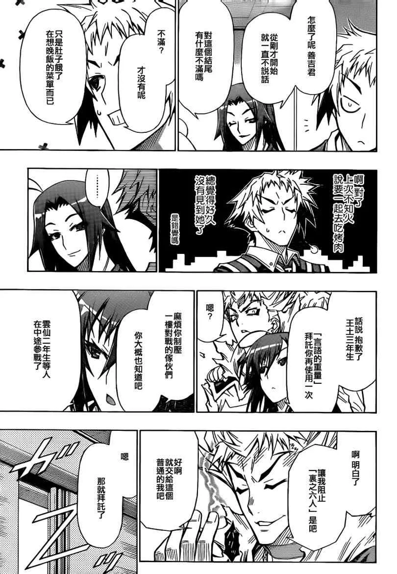 第55话 第13页