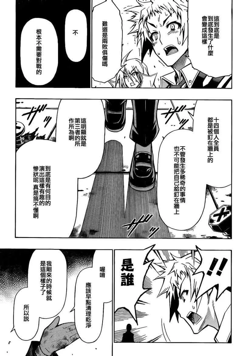 第55话 第16页