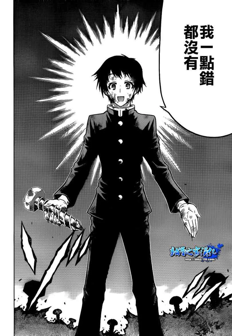 第55话 第17页