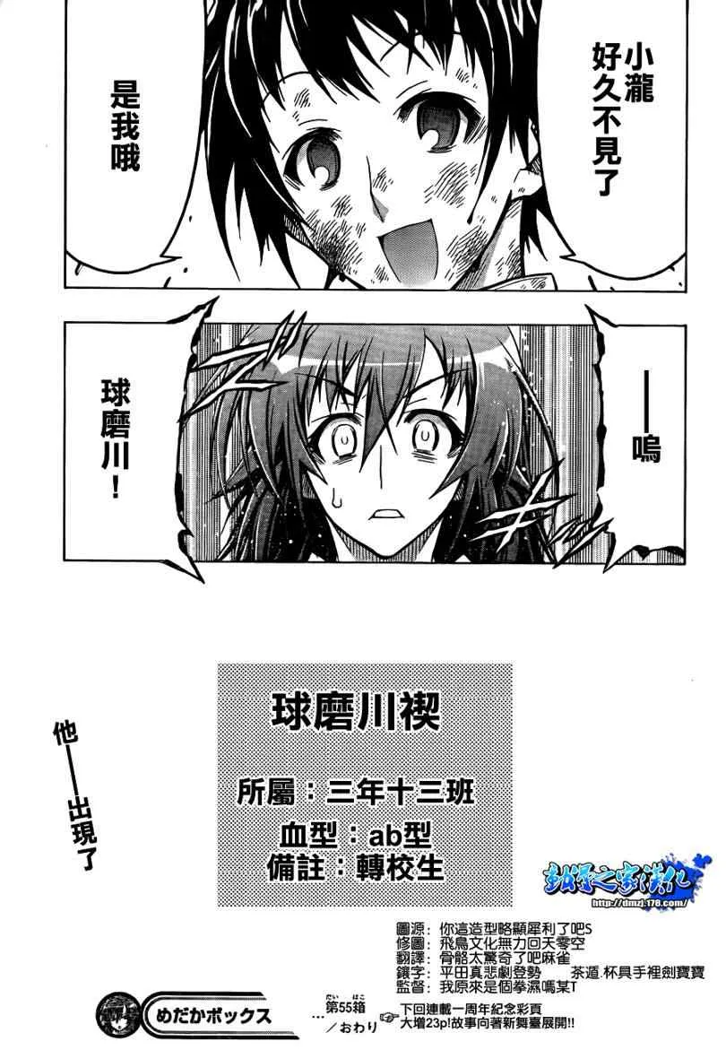 第55话 第18页